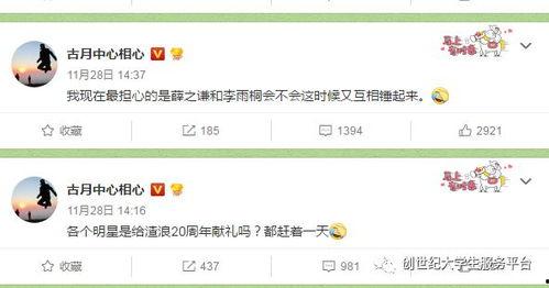 娱乐吃瓜酱赚钱